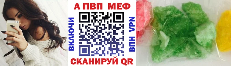 Alpha PVP Соль Новодвинск