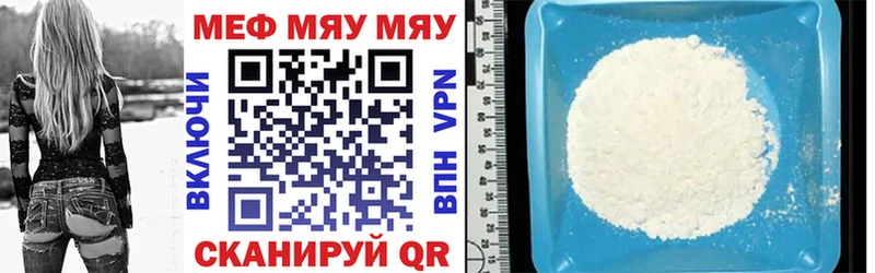 закладки  Новодвинск  МЕФ мука 
