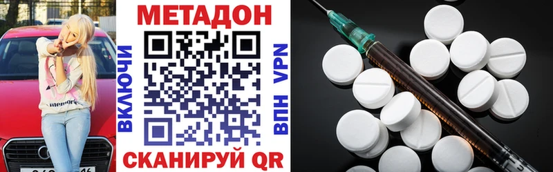МЕТАДОН кристалл  Новодвинск 